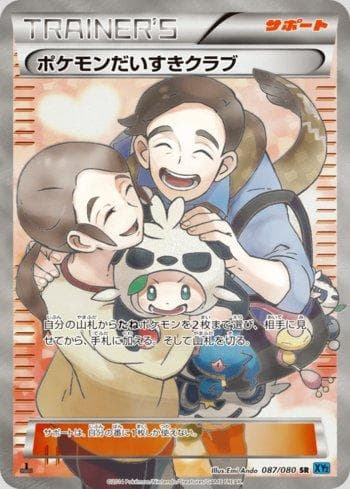 Carta Pokémon Fan Club 087/106 do set Wild Blaze — Pokémon TCG | Bynx