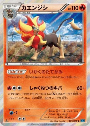 Carta Pyroar 015/106 do set Wild Blaze — Pokémon TCG | Bynx