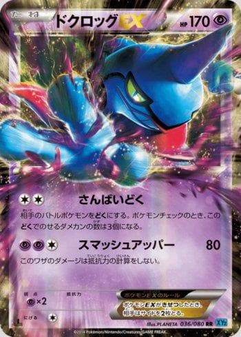 Toxicroak-EX 036 — Wild Blaze