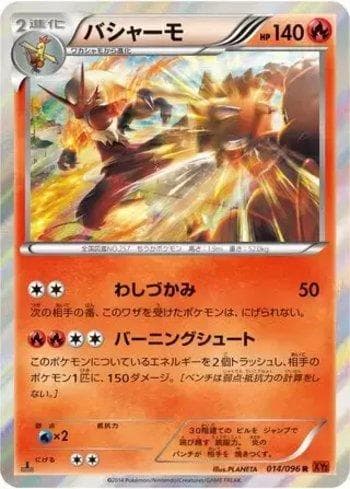 Carta Blaziken 014/111 do set Rising Fist — Pokémon TCG | Bynx