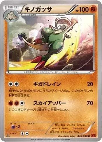 Carta Breloom 048/111 do set Rising Fist — Pokémon TCG | Bynx