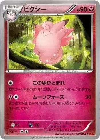Carta Clefable 066/111 do set Rising Fist — Pokémon TCG | Bynx