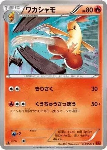 Carta Combusken 013/111 do set Rising Fist — Pokémon TCG | Bynx