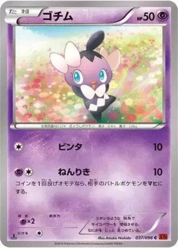 Carta Gothita 037/111 do set Rising Fist — Pokémon TCG | Bynx