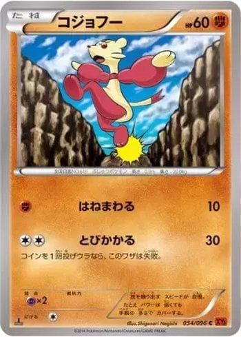 Mienfoo 054/111 — Rising Fist