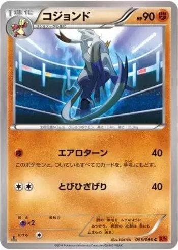Mienshao 055/111 — Rising Fist