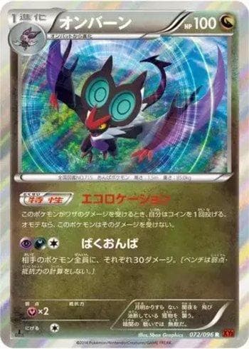 Carta Noivern 072/111 do set Rising Fist — Pokémon TCG | Bynx