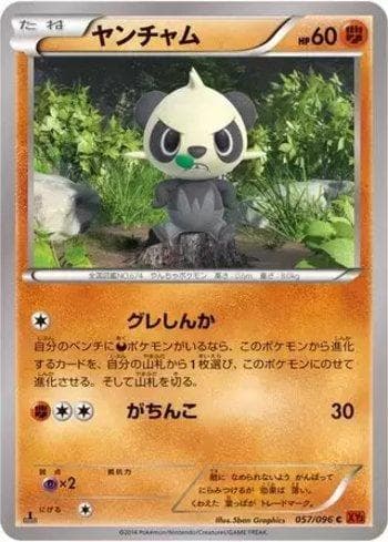 Carta Pancham 057/111 do set Rising Fist — Pokémon TCG | Bynx