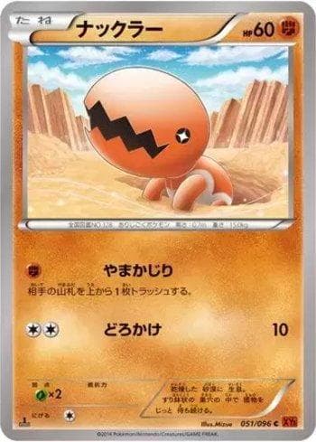 Trapinch 051/111 — Rising Fist