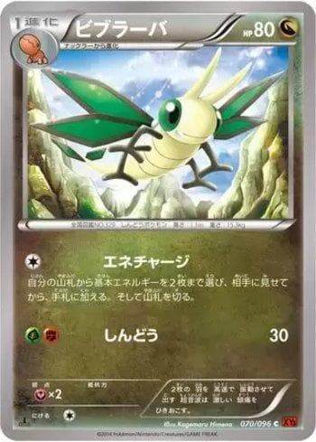 Vibrava 070 — Rising Fist