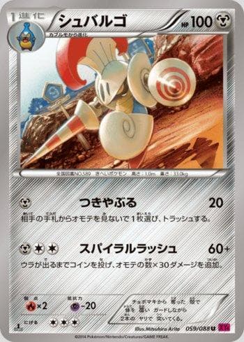 Carta Escavalier 059/119 do set Phantom Gate — Pokémon TCG | Bynx
