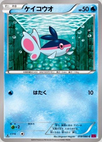 Carta Finneon 018/119 do set Phantom Gate — Pokémon TCG | Bynx