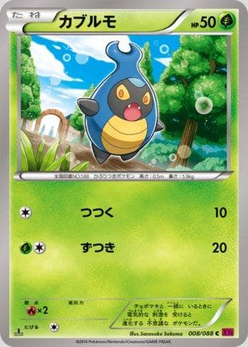 Carta Karrablast 008/119 do set Phantom Gate — Pokémon TCG | Bynx