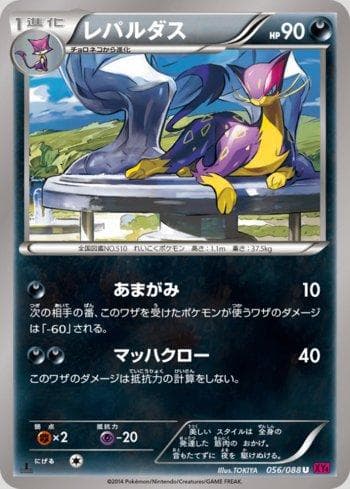 Liepard 056 — Phantom Gate