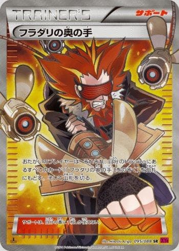 Lysandre's Trump Card 095/119 — Phantom Gate