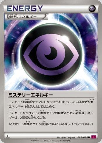Mystery Energy 088/119 — Phantom Gate