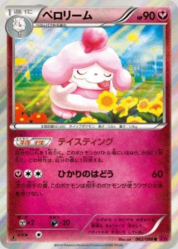 Carta Slurpuff 062/119 do set Phantom Gate — Pokémon TCG | Bynx