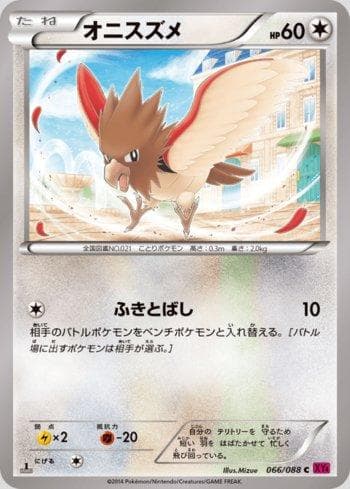 Carta Spearow 066/119 do set Phantom Gate — Pokémon TCG | Bynx