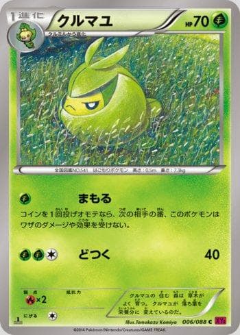 Swadloon 006 — Phantom Gate