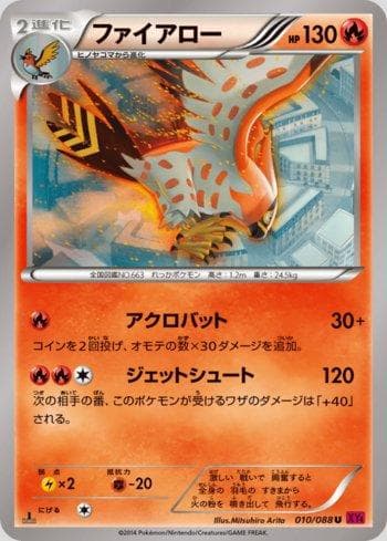 Carta Talonflame 010/119 do set Phantom Gate — Pokémon TCG | Bynx