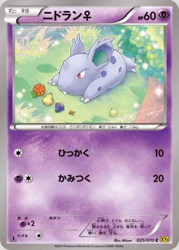 Nidoran Female 025 — Gaia Volcano