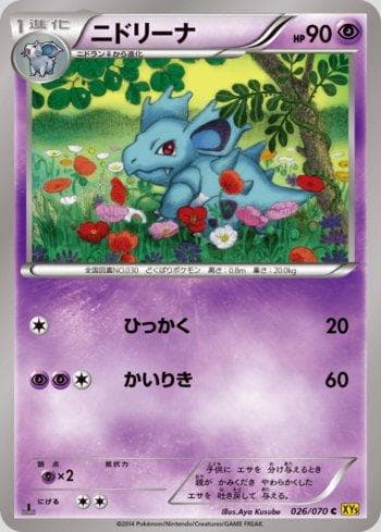 Carta Nidorina 026/70 do set Gaia Volcano — Pokémon TCG | Bynx