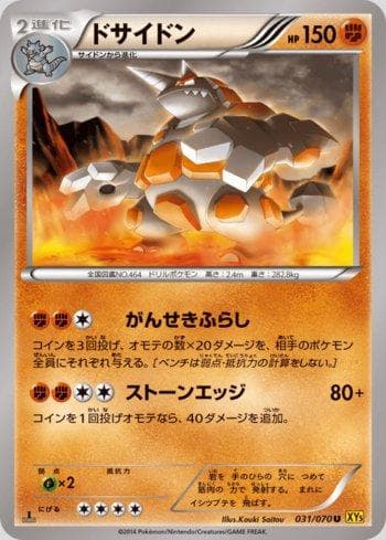 Carta Rhyperior 031/70 do set Gaia Volcano — Pokémon TCG | Bynx