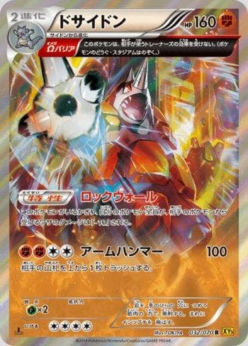Rhyperior 032 — Gaia Volcano
