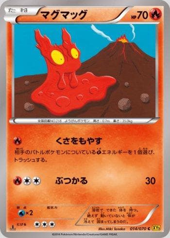 Carta Slugma 014/70 do set Gaia Volcano — Pokémon TCG | Bynx