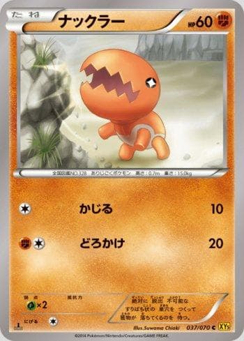 Carta Trapinch 037/70 do set Gaia Volcano — Pokémon TCG | Bynx