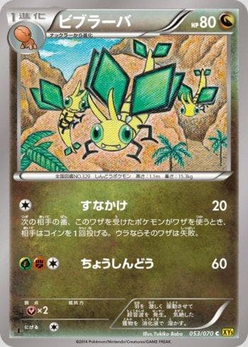 Carta Vibrava 053/70 do set Gaia Volcano — Pokémon TCG | Bynx