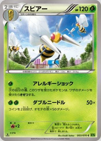 Beedrill 003 — Tidal Storm