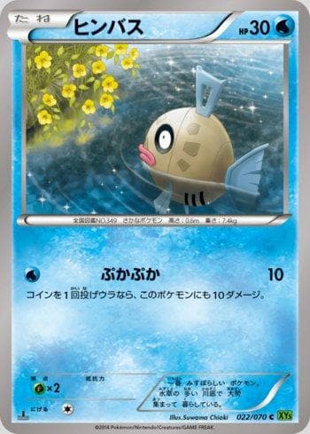 Carta Feebas 022/70 do set Tidal Storm — Pokémon TCG | Bynx