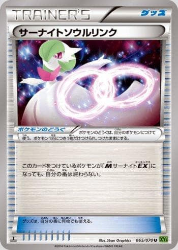 Carta Gardevoir Spirit Link 065/70 do set Tidal Storm — Pokémon TCG | Bynx