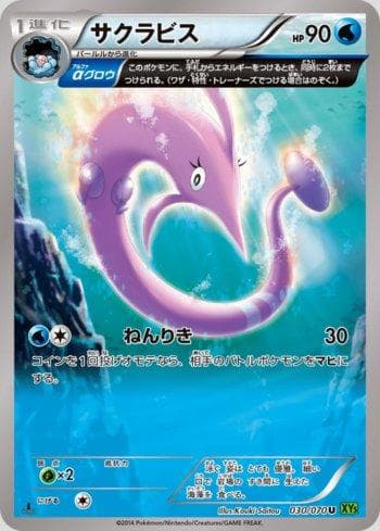 Carta Gorebyss 030/70 do set Tidal Storm — Pokémon TCG | Bynx