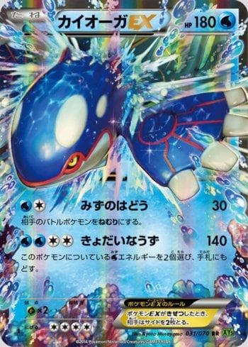 Carta Kyogre-EX 031/70 do set Tidal Storm — Pokémon TCG | Bynx