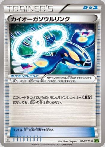 Carta Kyogre Spirit Link 064/70 do set Tidal Storm — Pokémon TCG | Bynx
