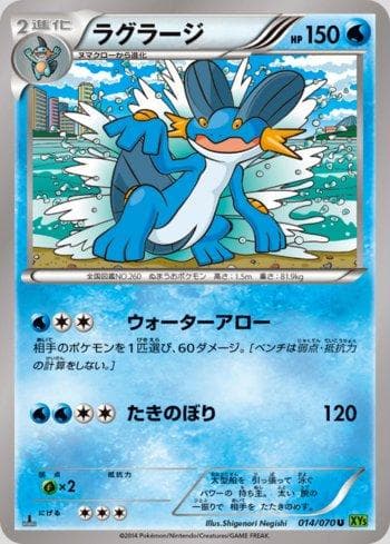 Carta Swampert 014/70 do set Tidal Storm — Pokémon TCG | Bynx