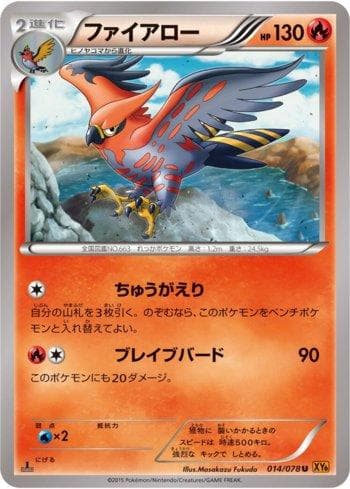 Carta Talonflame 014/108 do set Emerald Break — Pokémon TCG | Bynx