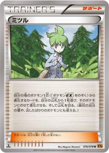 Wally 076/108 — Emerald Break