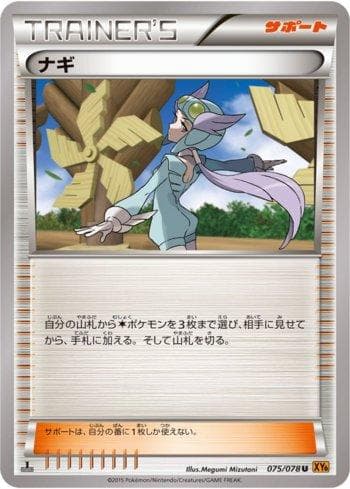 Winona 075/108 — Emerald Break