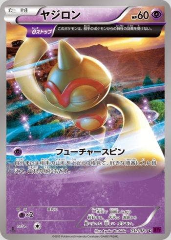 Carta Baltoy 032/98 do set Bandit Ring — Pokémon TCG | Bynx