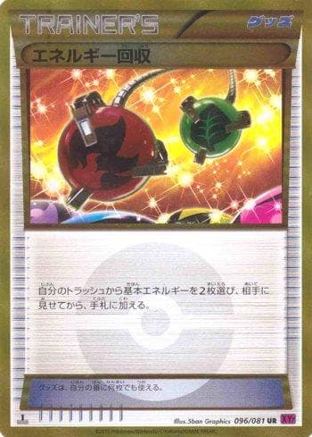 Carta Energy Retrieval 096/98 do set Bandit Ring — Pokémon TCG | Bynx