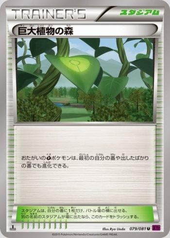 Forest of Giant Plants 079/98 — Origens Ancestrais