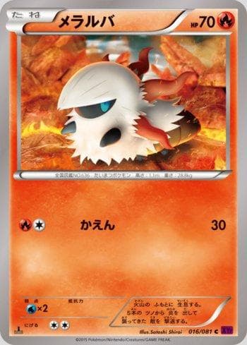 Larvesta 016 — Bandit Ring