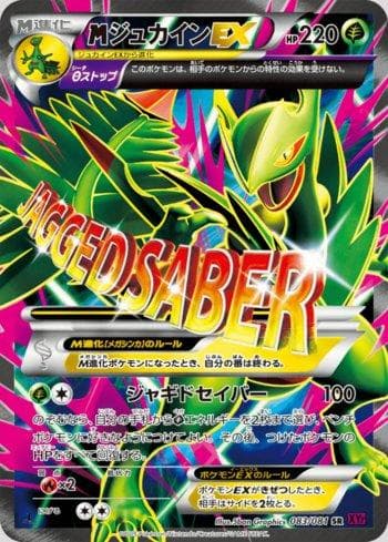 Carta M Sceptile-EX 083/98 do set Bandit Ring — Pokémon TCG | Bynx