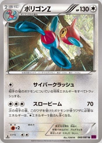Carta Porygon-Z 066/98 do set Bandit Ring — Pokémon TCG | Bynx