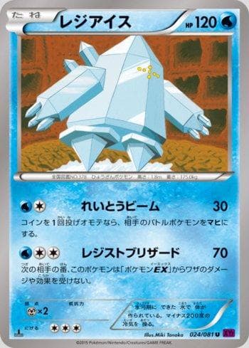 Carta Regice 024/98 do set Bandit Ring — Pokémon TCG | Bynx
