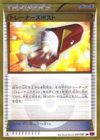 Carta Trainers' Mail 097/98 do set Bandit Ring — Pokémon TCG | Bynx
