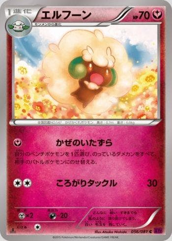 Whimsicott 056 — Bandit Ring